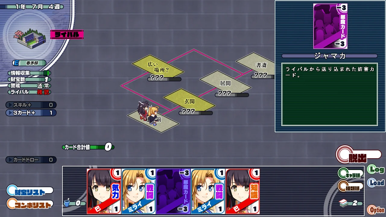 【PC/汉化】怪盗夜祭（アウトベジタブルズ） 图片 3