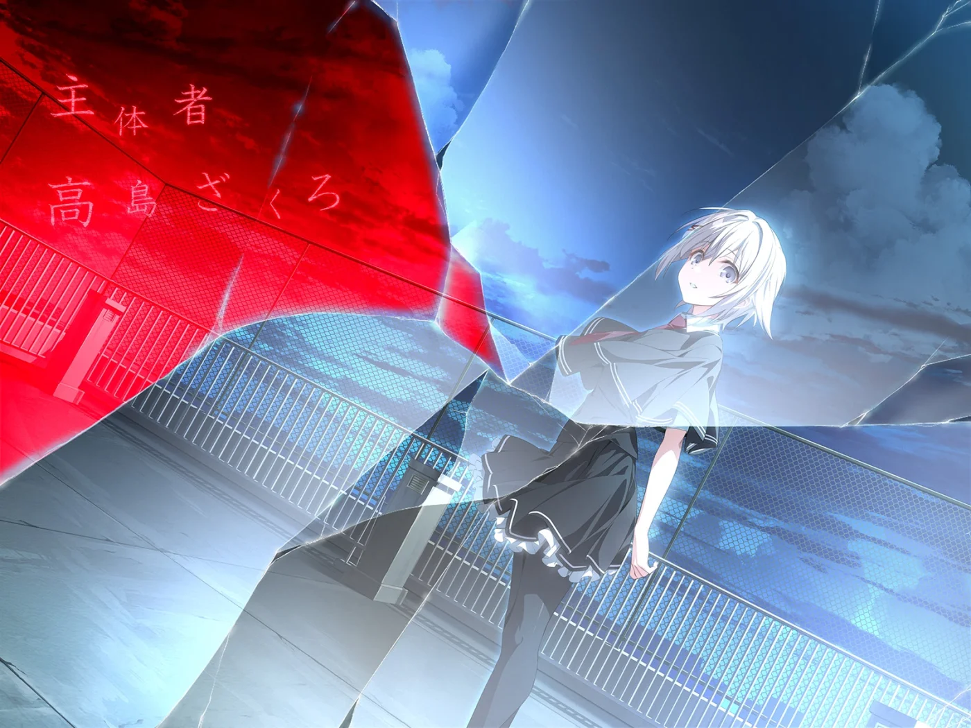 【PC/汉化】终之空 remake(終ノ空 remake) 图片 8