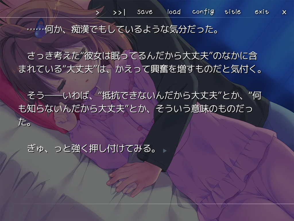 【PC+KR/汉化】与小萝莉相思相爱 图片 6