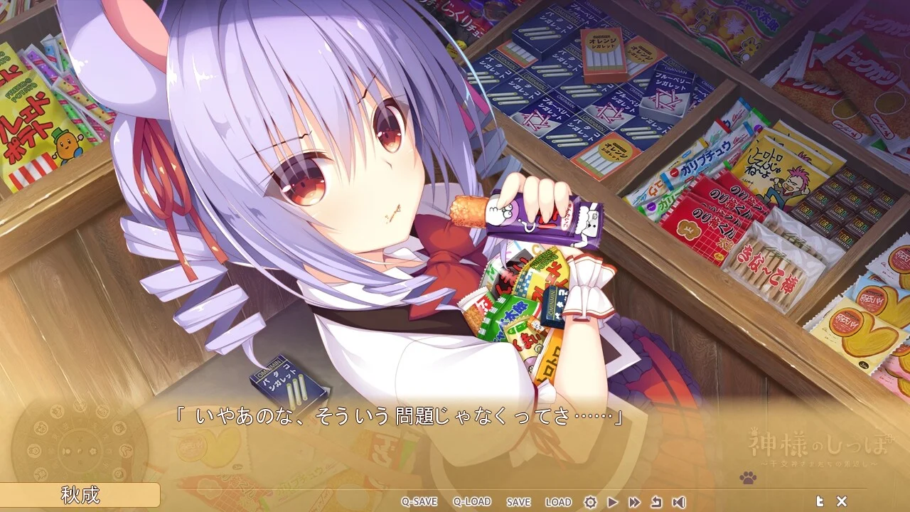 【PC/汉化】神明的尾巴～天干地支神们的报恩！神様のしっぽ～干支神さまたちの恩返し～ Ver1.02-Angelmoe
