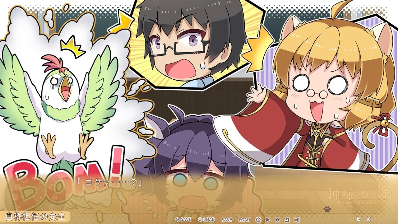 【PC/汉化】神明的尾巴~天干地支神们的报恩!神様のしっぽ~干支神さまたちの恩返し~ Ver1.02 图片 5