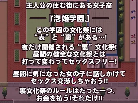 【PC+模拟器】泡姬学园的秘密学园祭（これが泡姫学園の文化祭です） Ver1.01 本体+DLC+作弊码 图片 1