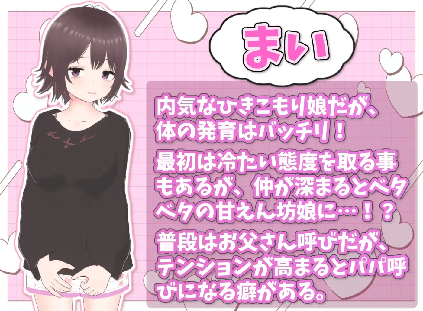 【PC/官中】理想的家里蹲生活~父女的亲密同居~(理想のひきこもり生活 ~Ver1.0.4) 本体+存档 图片 1