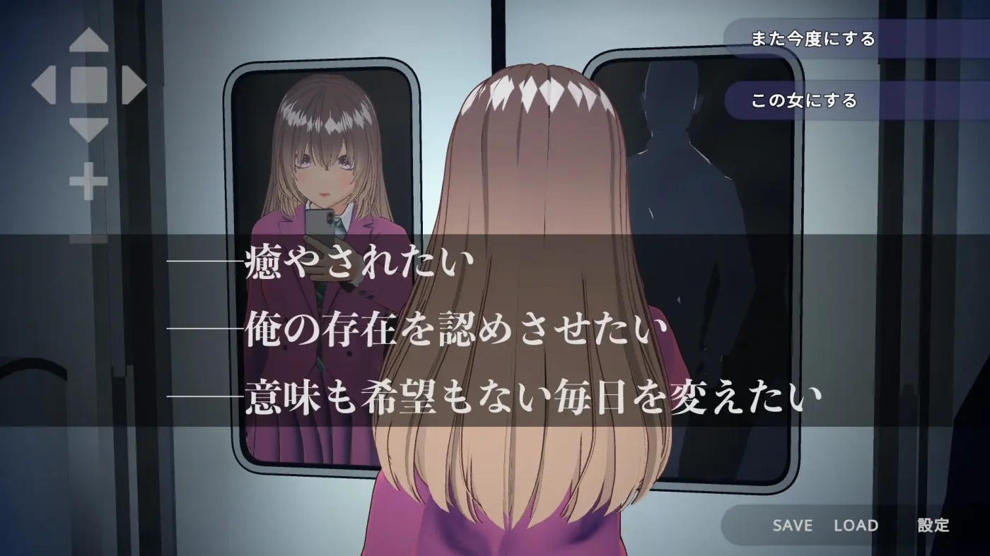 【PC/官中】完全支配！？随机满员电车（完全支配！?ランダム満員電車） 图片 1