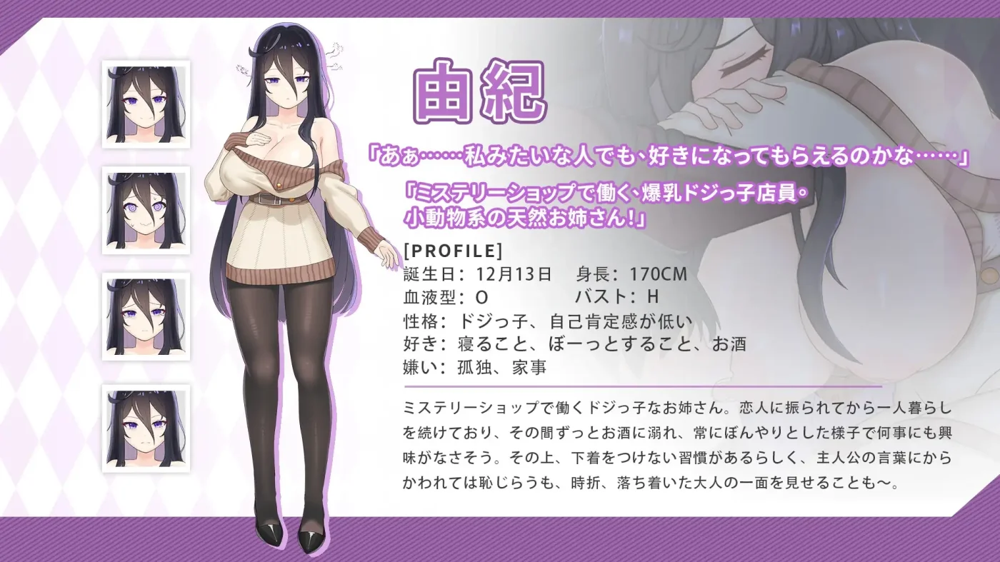 【PC/官中】与傲娇妹妹的治愈日常（ツンデレ妹と私の癒しの日常 ~Intimate Days with My Tsundere Housemate~） v1.0.0 图片 4