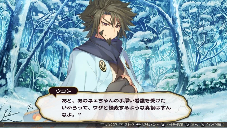 【PC/汉化】传颂之物-虚伪的假面(うたわれるもの 偽りの仮面) 图片 7