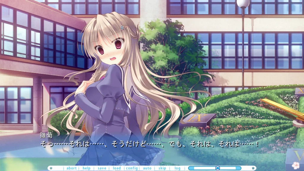 【PC/汉化】赠与你的空之花(キミへ贈る、ソラの花) 图片 8