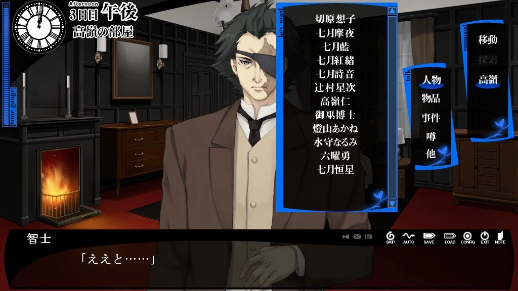 【PC/汉化】白雪~七凭之祭（クロウカシス 七憑キノ贄） 图片 2