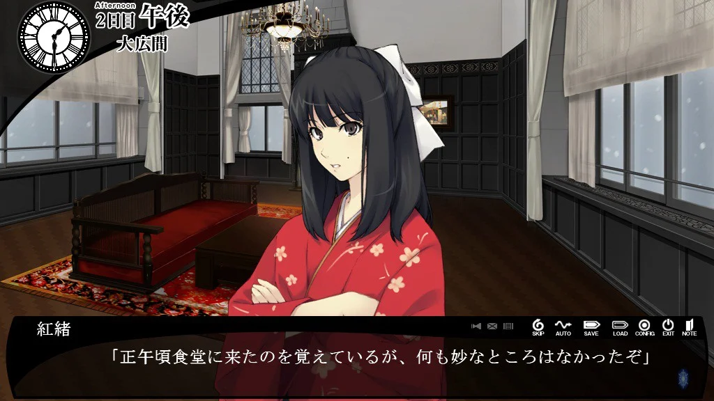 【PC/汉化】白雪~七凭之祭（クロウカシス 七憑キノ贄） 图片 4