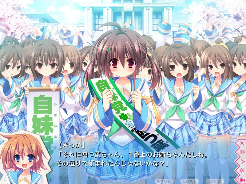 【PC/汉化】妹选拔总选举(妹選抜☆総選挙 ~365人の妹いちゃラブマニフェスト~) 图片 9