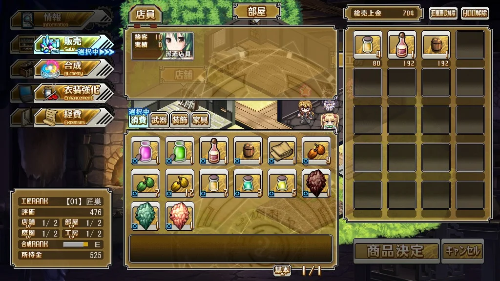 【PC/汉化】神采炼金大师(神採りアルケミーマイスター) 图片 8