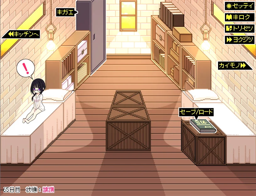 【PC/汉化】佐谷霞没有你就活不下去(佐谷霞巳はあなたがいないと生きられない) v1.06 图片 9