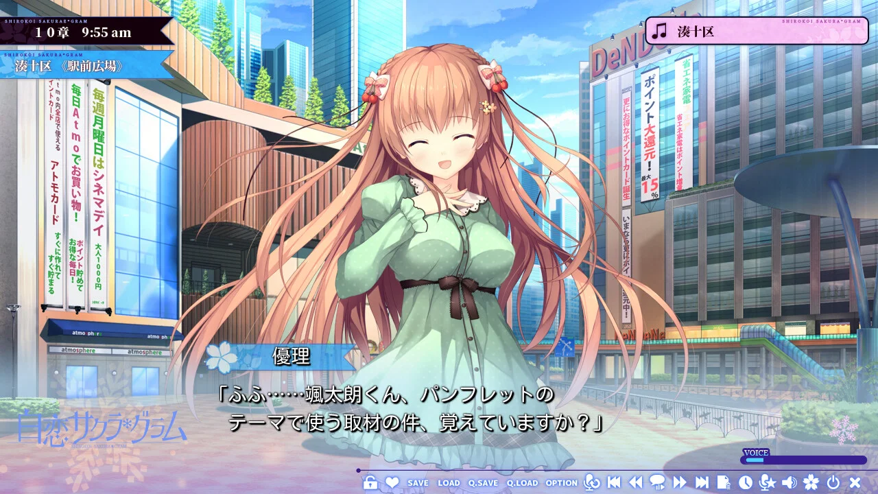 【PC/汉化】白恋Sakura * Gram(白恋サクラ*グラム) 本体+全CG存档 图片 3