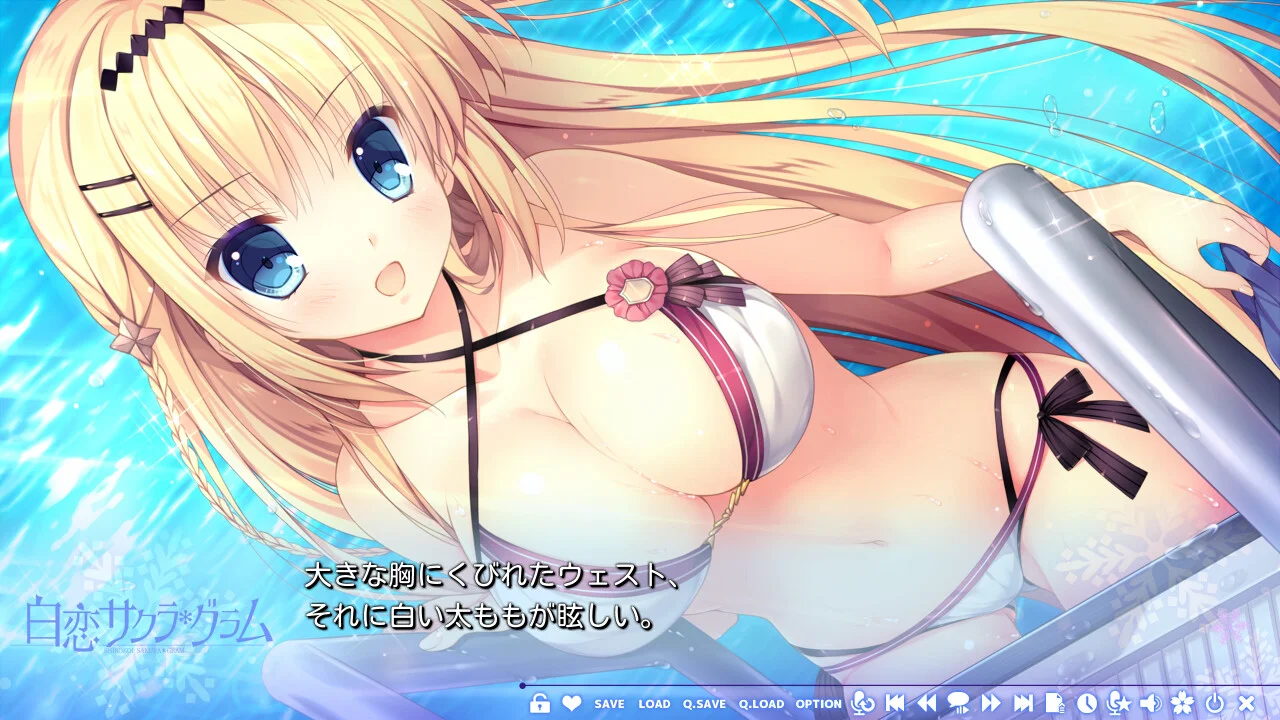 【PC/汉化】白恋Sakura * Gram(白恋サクラ*グラム) 本体+全CG存档 图片 4