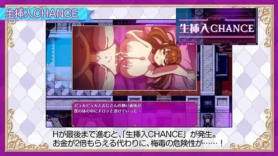 【安卓/汉化】站街生活!(立ちんぼライフ!) 图片 9