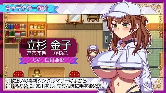 【安卓/汉化】站街生活!(立ちんぼライフ!) 图片 4