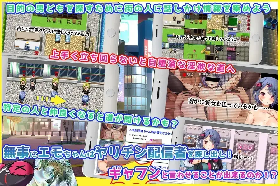 【安卓/汉化】Emo頻道美少女主播的H日常（エモちゃんねる ～美少女チューバーのHな日常～） 图片 3