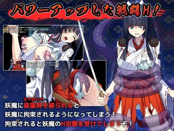 【安卓/汉化】达人驱魔师不会屈服于触手妖魔（達人退魔師は触手妖魔なんかに屈しない） 图片 5