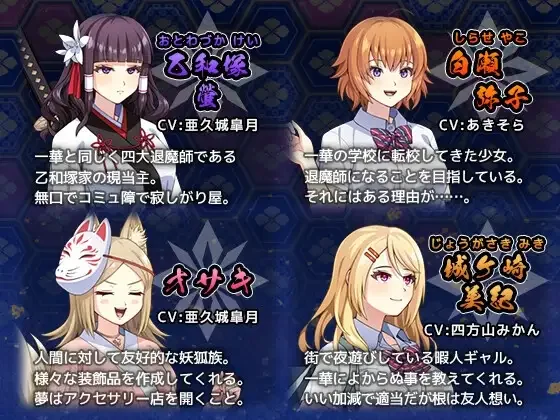 【安卓/汉化】达人驱魔师不会屈服于触手妖魔（達人退魔師は触手妖魔なんかに屈しない） 图片 2