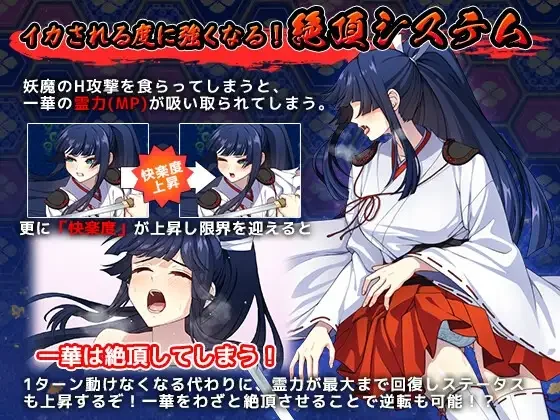 【安卓/汉化】达人驱魔师不会屈服于触手妖魔（達人退魔師は触手妖魔なんかに屈しない） 图片 4