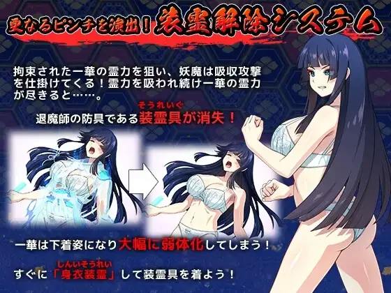 【安卓/汉化】达人驱魔师不会屈服于触手妖魔（達人退魔師は触手妖魔なんかに屈しない） 图片 5