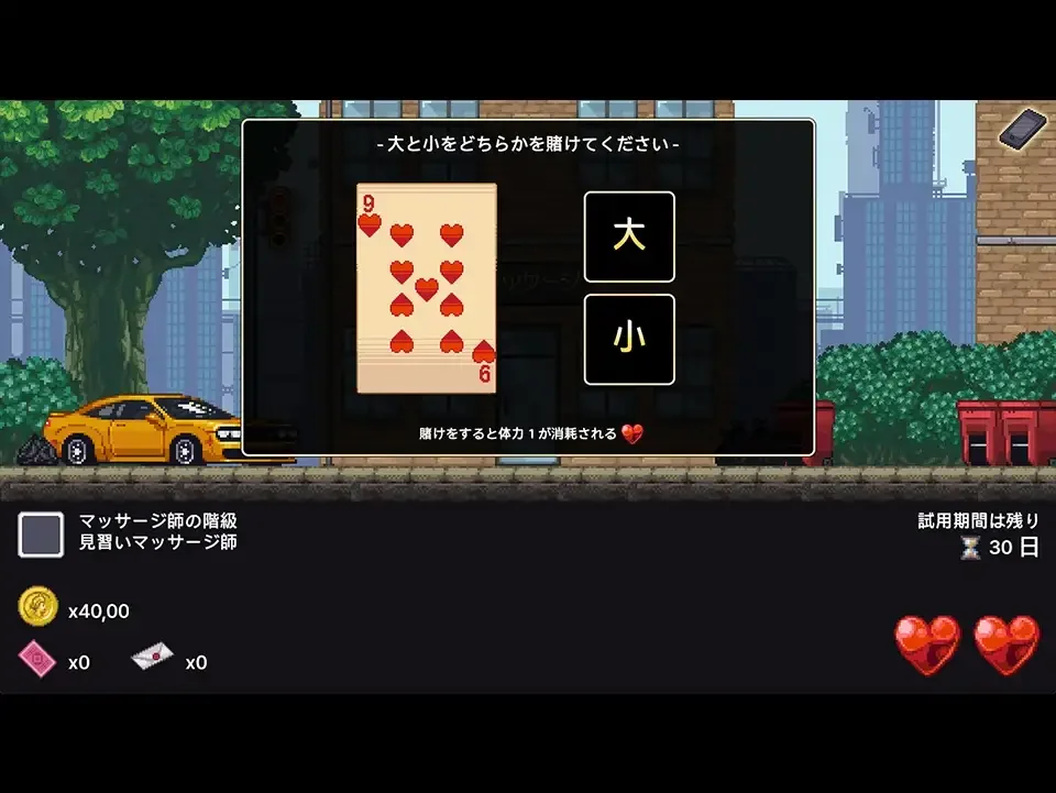 【安卓/汉化】按摩性徒修行中(マッサージ性徒修行中) v1.0 图片 1