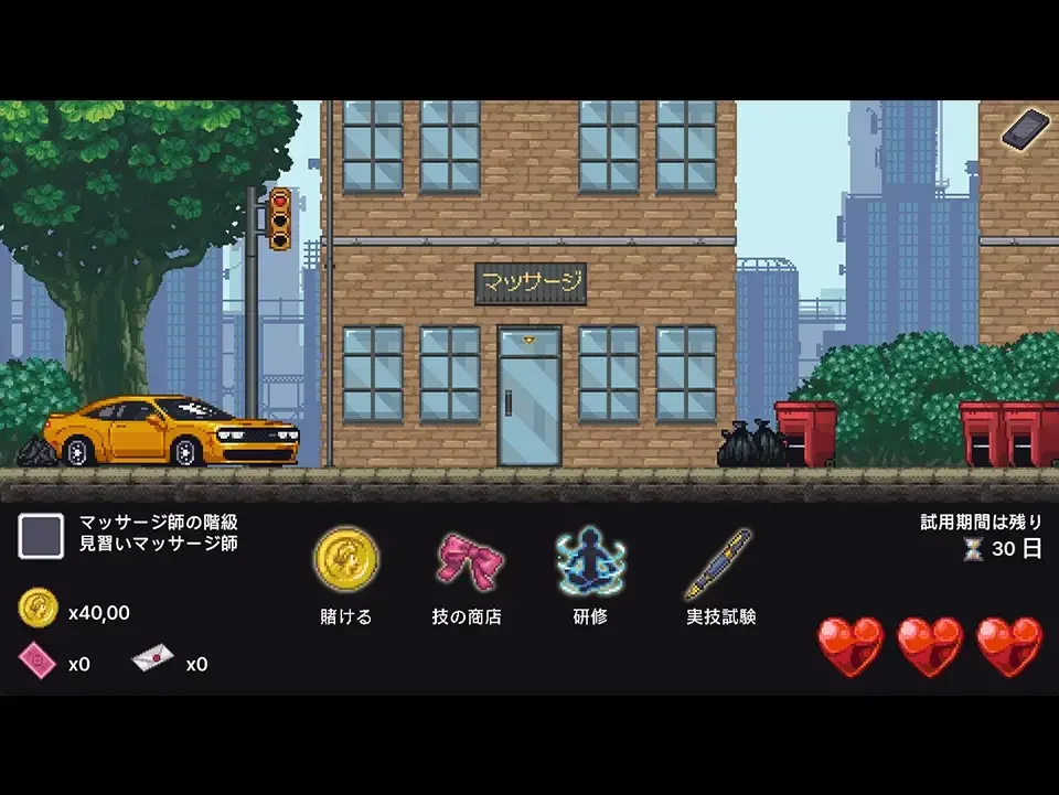 【安卓/汉化】按摩性徒修行中(マッサージ性徒修行中) v1.0 图片 2
