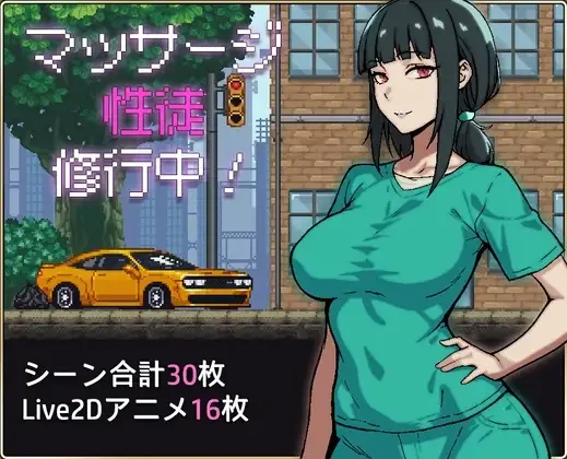 【安卓/汉化】按摩性徒修行中（マッサージ性徒修行中） v1.0-Angelmoe