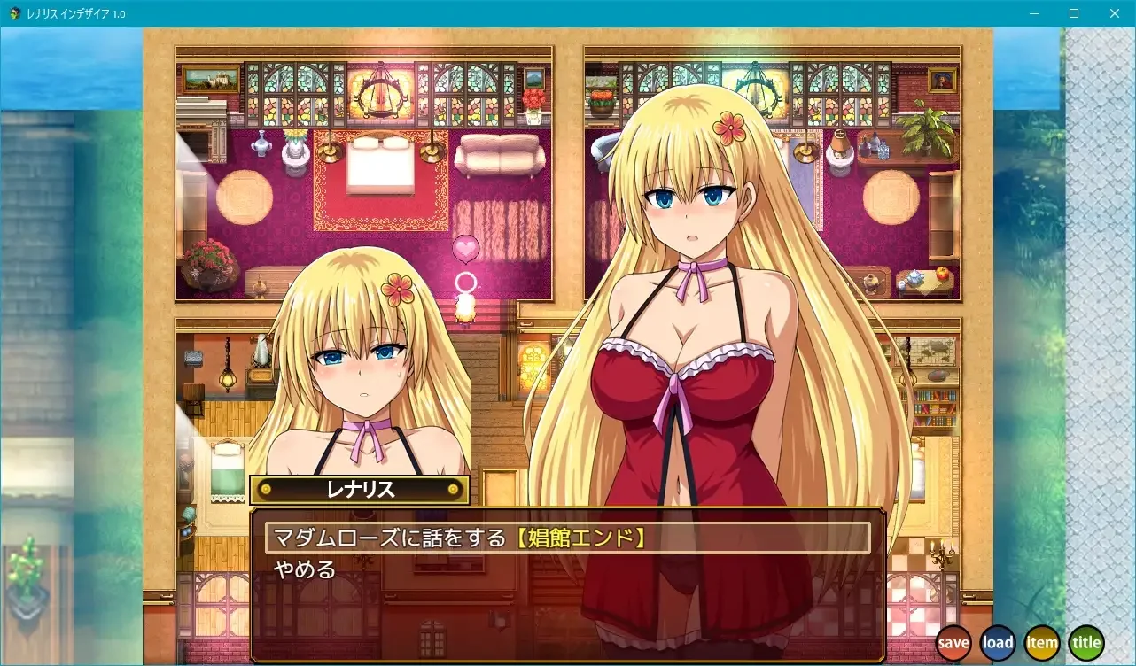 【安卓/汉化】蕾娜莉丝的欲望（レナリスインデザイア） Ver1.1+存档 图片 2