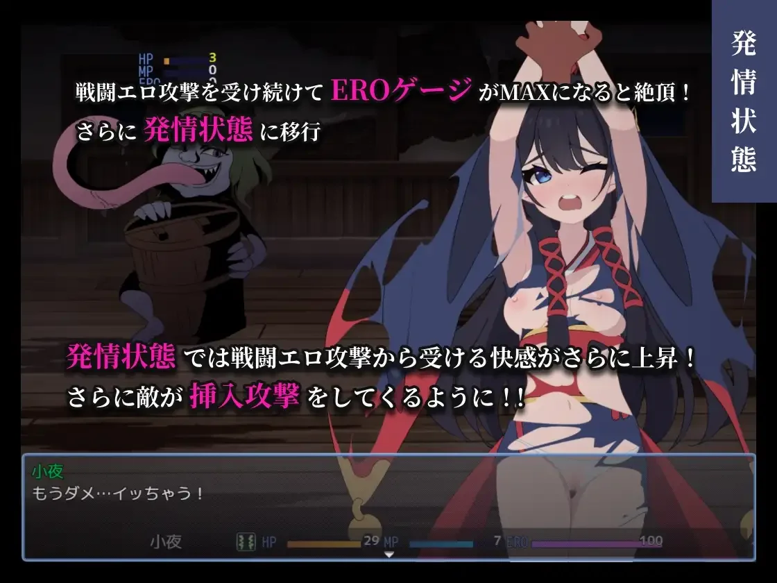 【安卓/汉化】彷徨巫女传~小夜逃脱记(彷徨巫女伝~小夜脱出譚~) 图片 6