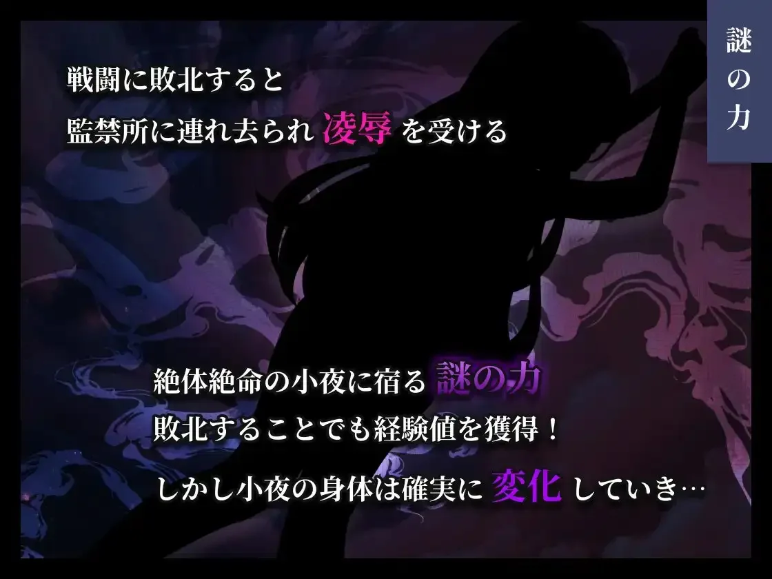 【安卓/汉化】彷徨巫女传~小夜逃脱记(彷徨巫女伝~小夜脱出譚~) 图片 7
