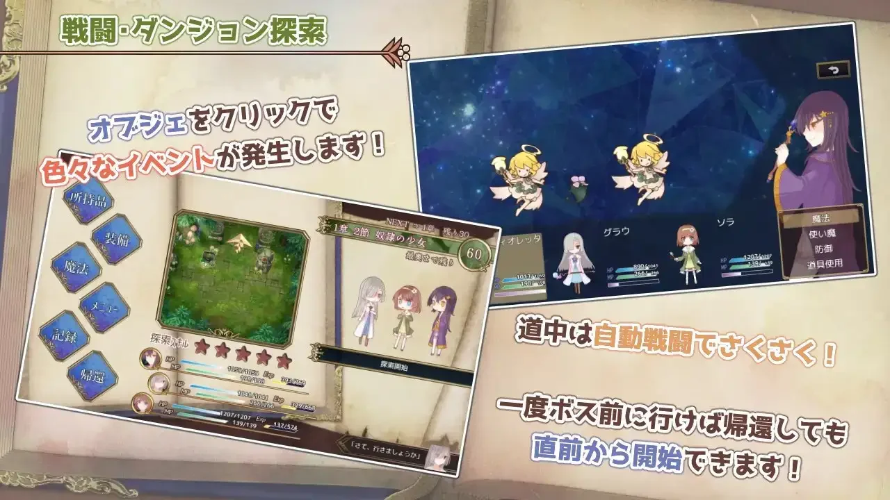 【安卓】三角魔法书（トライアングル・グリモワール） v1.0 图片 7