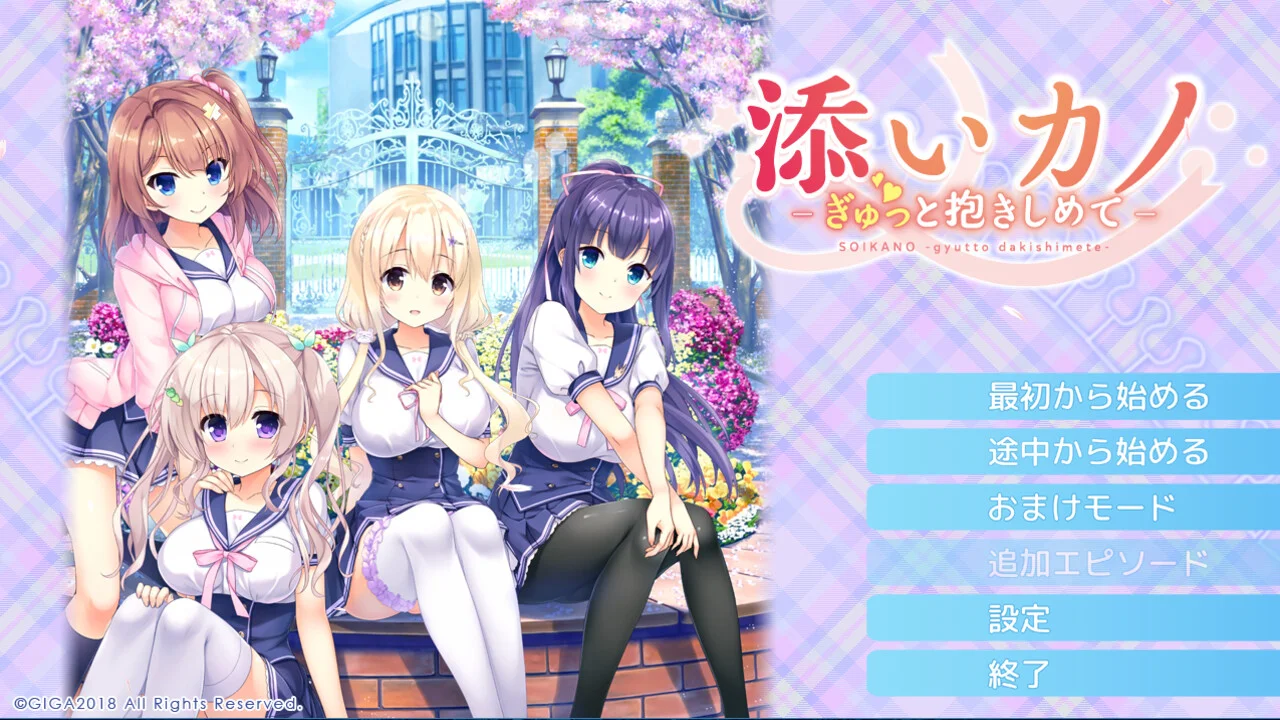 【PC/汉化】陪睡女友～紧紧抱着你～（添いカノ ～ぎゅっと抱きしめて～） [机翻]-Angelmoe