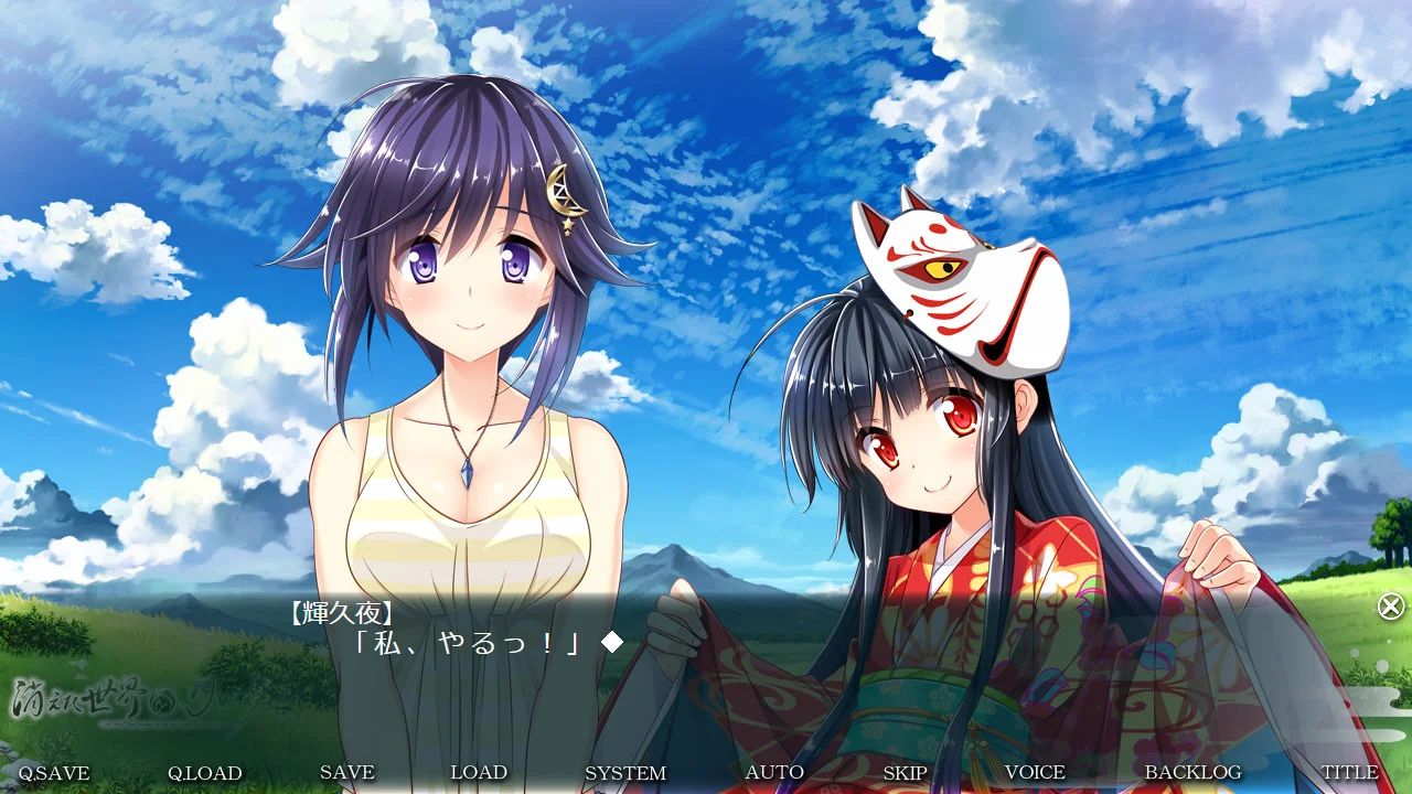 【PC/汉化】消失的世界与月与少女(消えた世界と月と少女) 图片 10