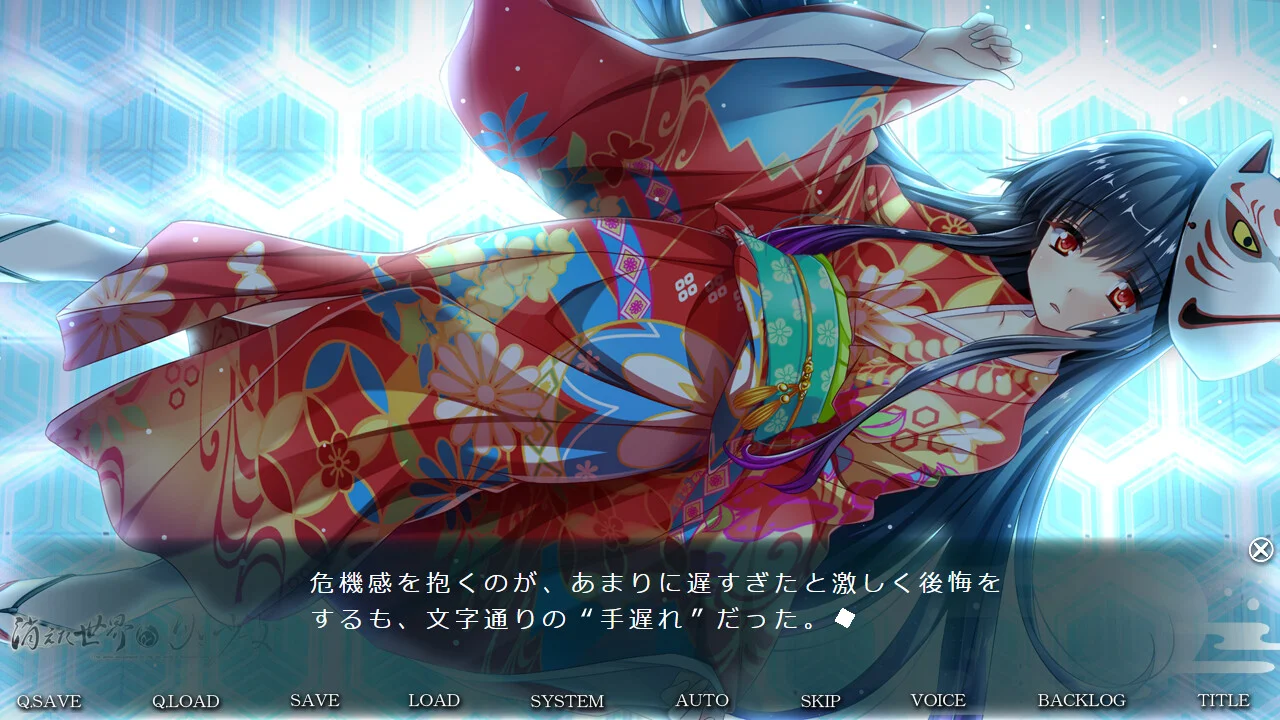 【PC/汉化】消失的世界与月与少女(消えた世界と月と少女) 图片 5