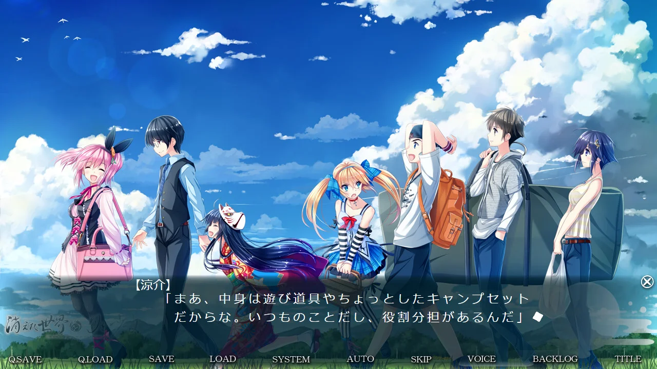 【PC/汉化】消失的世界与月与少女(消えた世界と月と少女) 图片 9