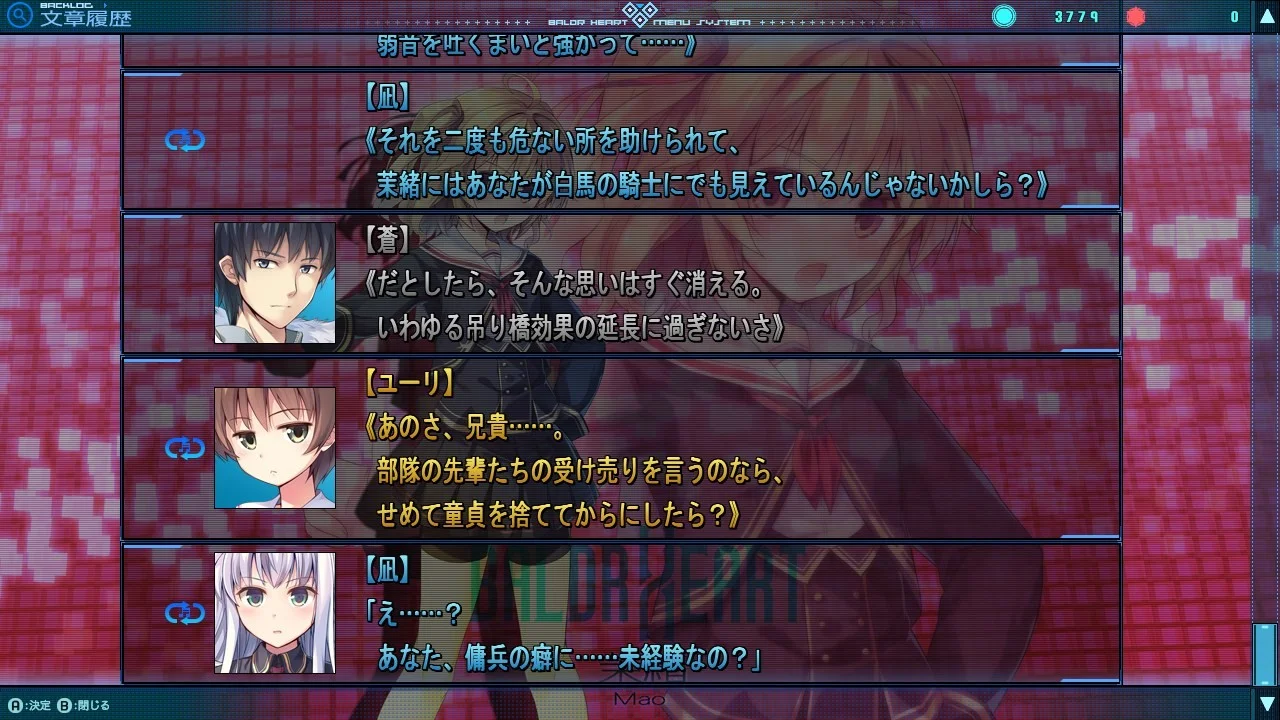 【PC/汉化】BALDR HEART（バルドハート） 图片 9