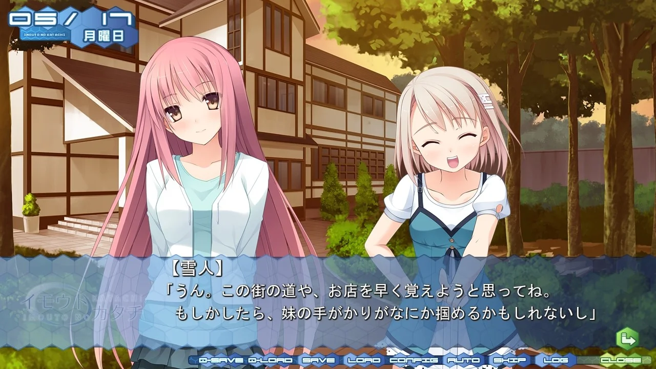 【PC/汉化】妹之形(イモウトノカタチ) 图片 2