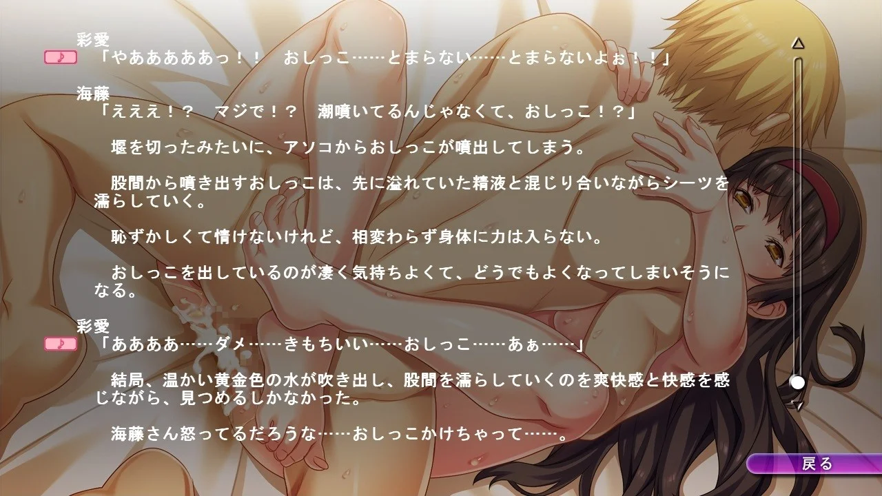 【PC/汉化/存档】黑发清纯少女物语 ——被恶堕了（黒髪清楚ちゃん物語 ―彼氏じゃない人でイキ狂ってえっち大好きになってしまう女子校生） 图片 9