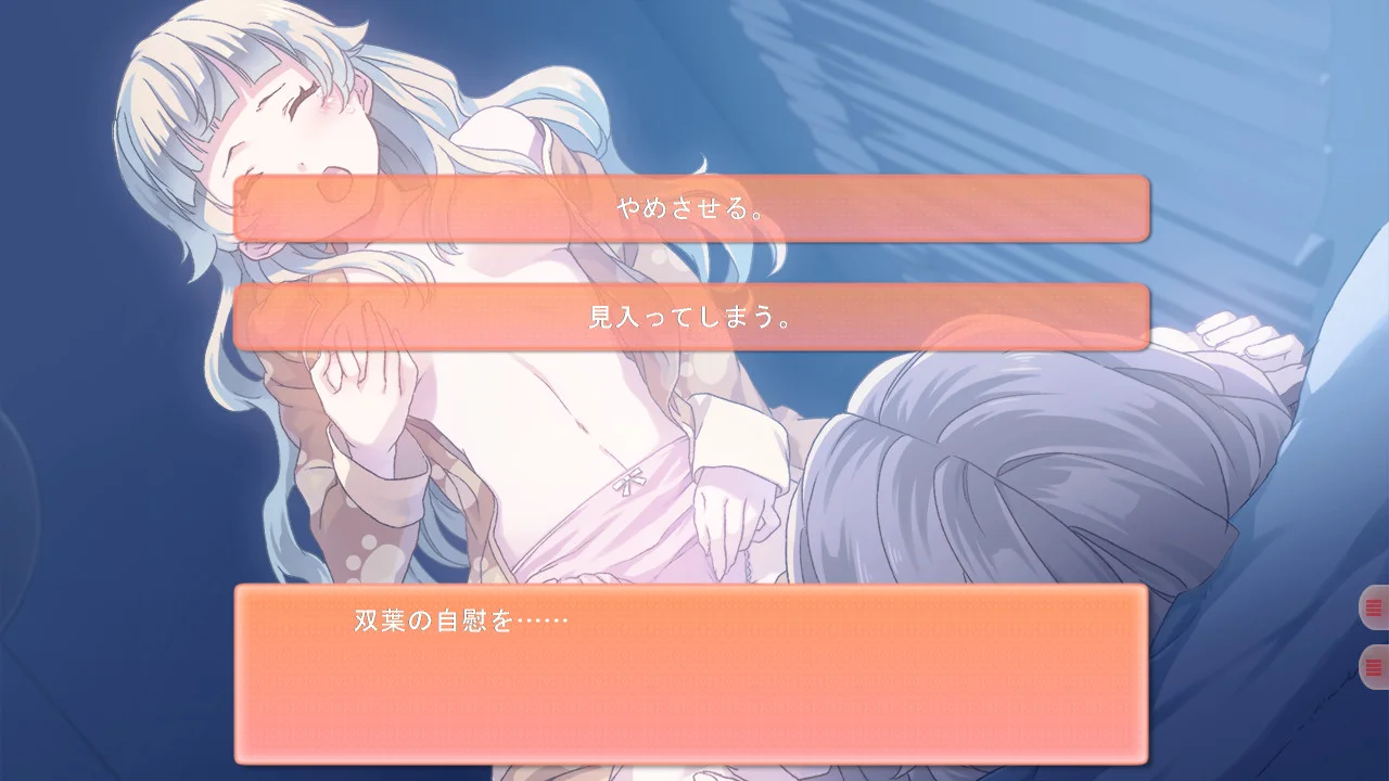 【PC/汉化/存档】双生百合~对妈妈要保密哦~(つい・ゆり ~おかあさんにはナイショだよ~) 图片 4