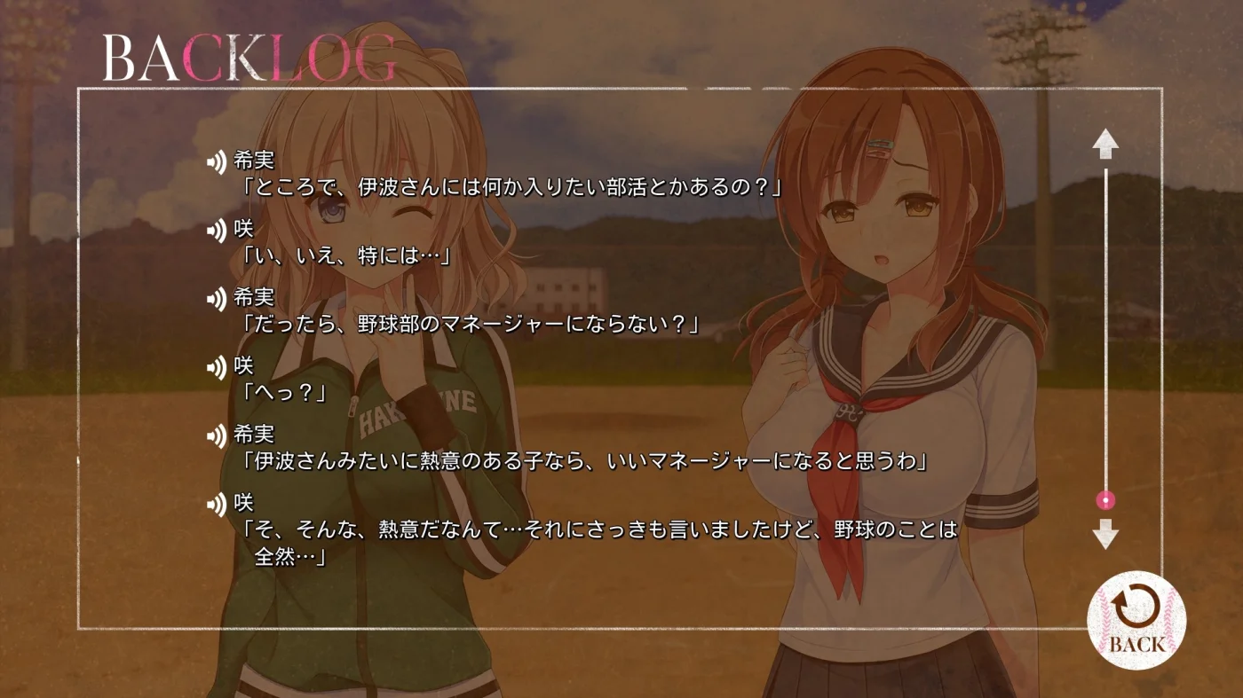 【PC/汉化/存档】Pakomane:我,从今天起成为名门棒球部的泄欲娃娃……(パコマネ わたし、今日から名門野球部の性処理係になります…) 图片 4