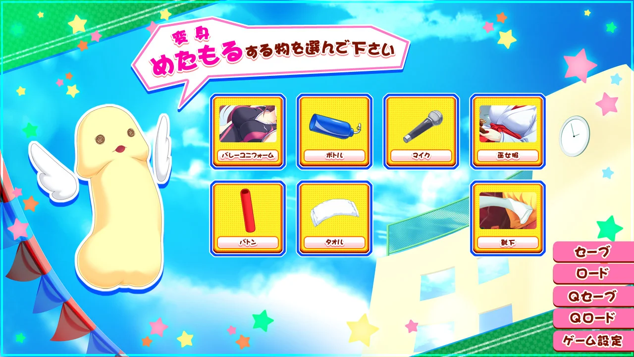 【PC/汉化/存档】魁!百变学园!黄金之耻与内裤秘法(魁!めたもるふぁっく学園! ~黄金の恥丘とパンツの秘法~) 图片 4