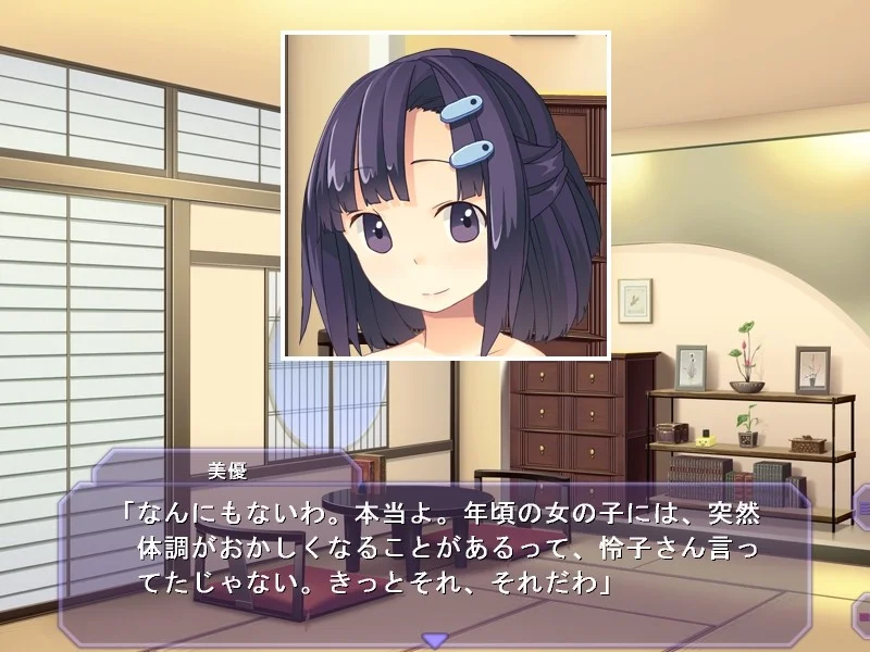 【PC/汉化/存档】秘密的私密事 ~大小姐停不下来的淫乱之手~(ないしょのひめごと ~お嬢様のやめられない淫らな手~) 图片 1