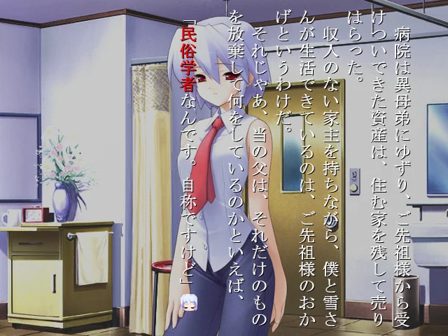 【PC/汉化/存档】水月(水月 -すいげつ-) 图片 3