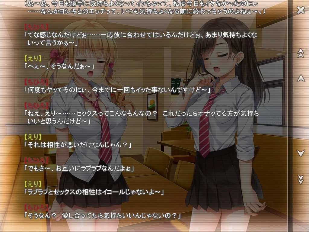 【PC/汉化/存档】顺势而为→交际花少女!!(なりゆき→パパ活GIRLS!!) 图片 4