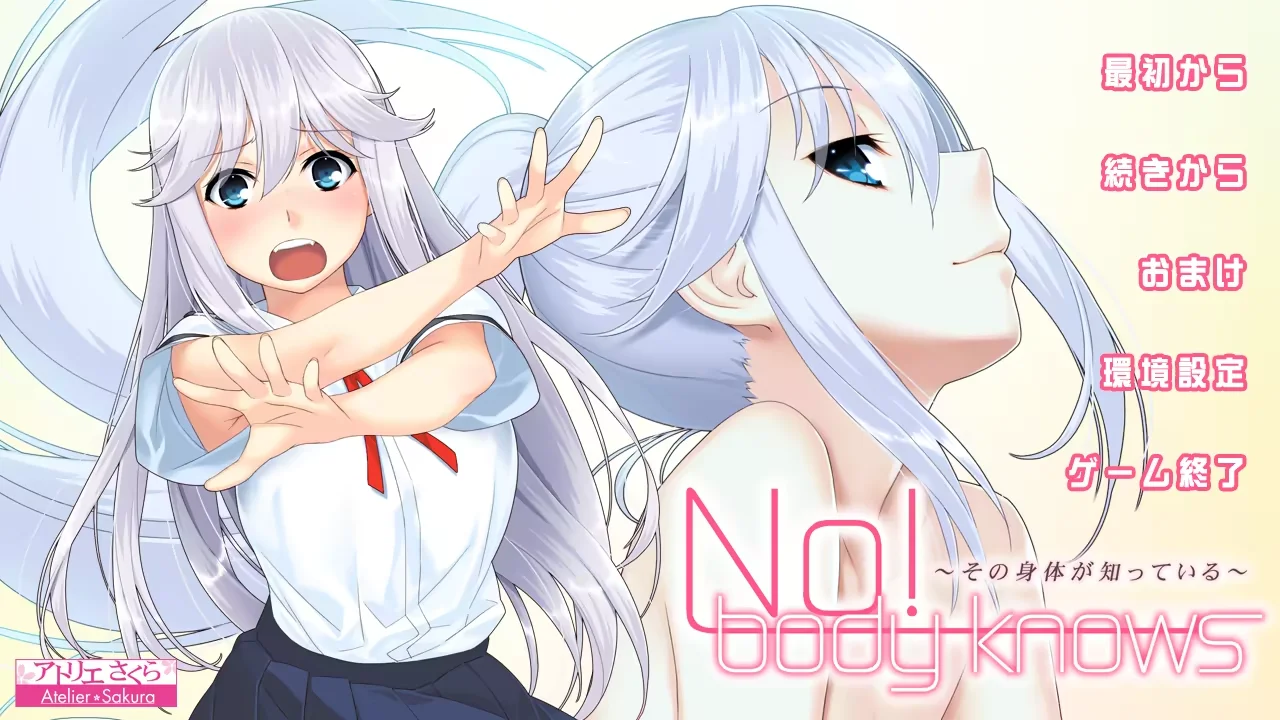 【PC/汉化/存档】嘴上说不知道，身体却很诚实～（No! body knows　～その身体が知っている～）-Angelmoe