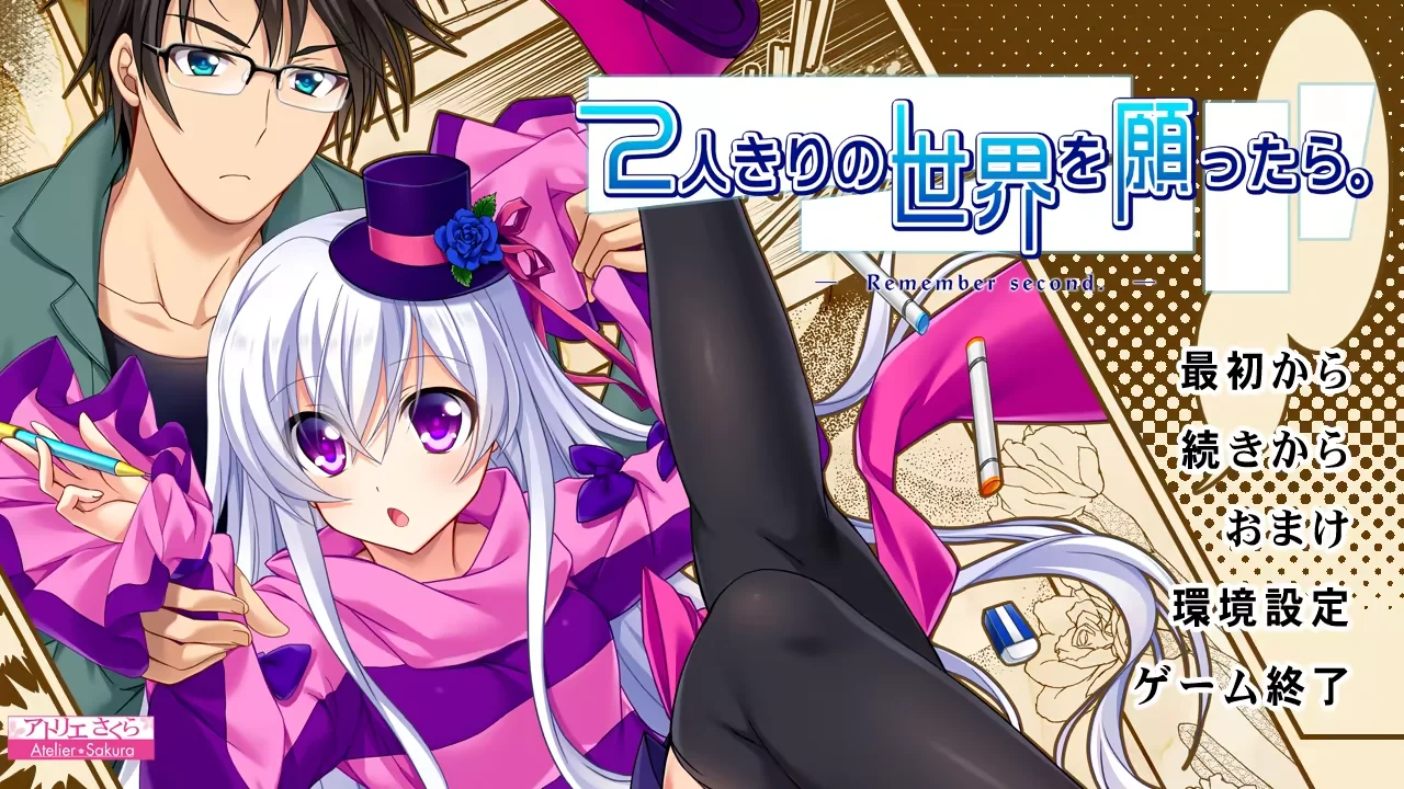 【PC/汉化/存档】许愿二人的世界（２人きりの世界を願ったら。 ―　Remember second　―）-Angelmoe