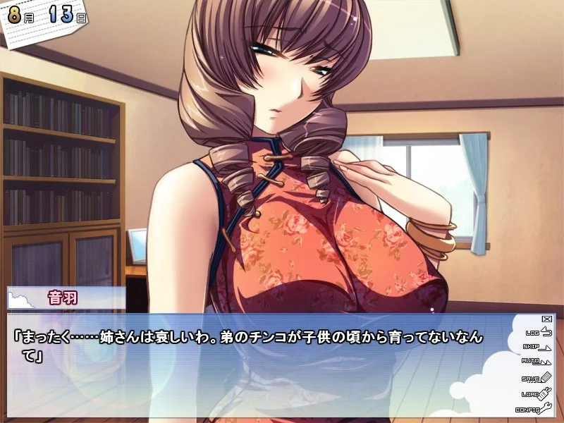【PC/汉化/存档】姐姐♥Summer! 2 ~呐♥姐姐大人~(姉♥Summer!2 ~ねえ♥さま~) 图片 6