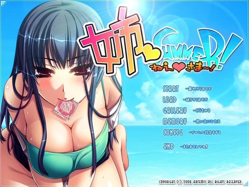 【PC/汉化/存档】姐姐♥Summer! ～呐♥姐姐大人～（姉♥Summer! ～ねえ♥さまー！～）-Angelmoe