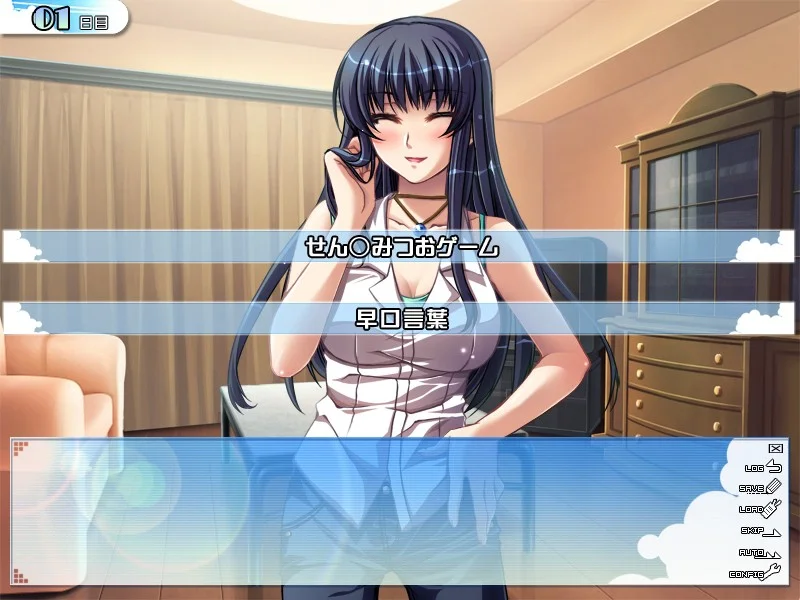 【PC/汉化/存档】姐姐♥Summer! ～呐♥姐姐大人～（姉♥Summer! ～ねえ♥さまー！～） 图片 3